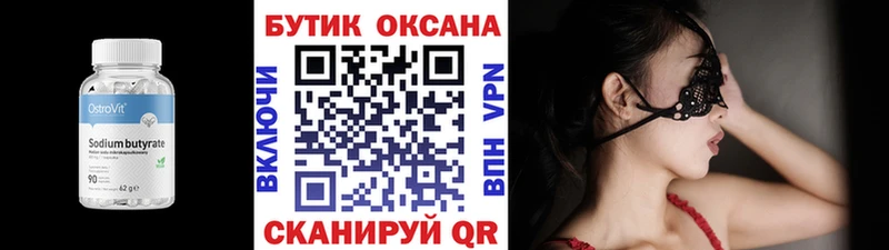 как найти закладки  kraken как войти  БУТИРАТ BDO 33%  Ельня 