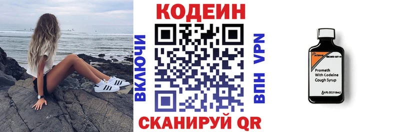 Кодеиновый сироп Lean напиток Lean (лин)  гидра маркетплейс  Ельня  магазин  наркотиков 