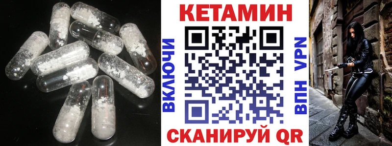 КЕТАМИН VHQ  Ельня 